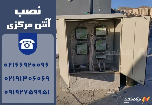 نصب و عیب یابی آنتن مرکزی نصب و عیب یابی آنتن مرکزی