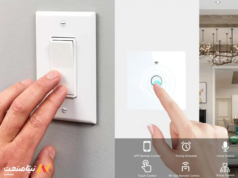 سیستم روشنایی هوشمند بهتر است یا سنتی؟