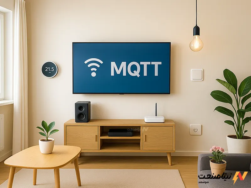 پروتکل mqtt چیست؟ و چه کاربردی دارد؟